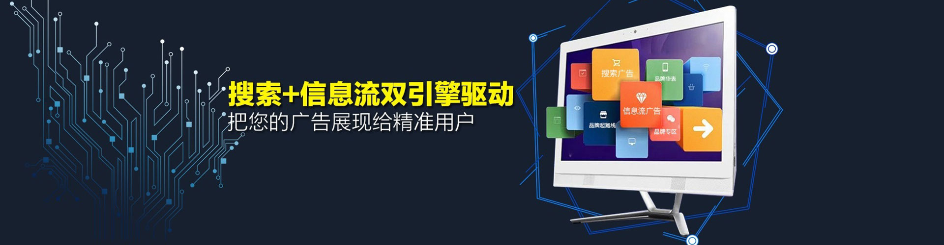 满城信息流大师