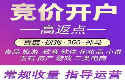竞价开户推广案例实战经验